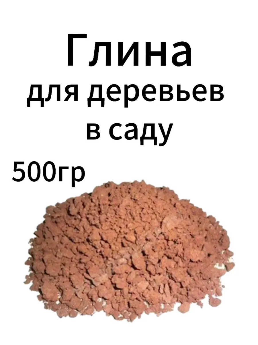Глина для деревьев в саду